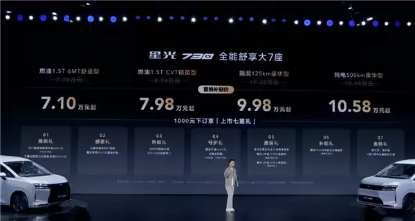 最亲民的“GL8” 五菱星辰730上市：7.1万起