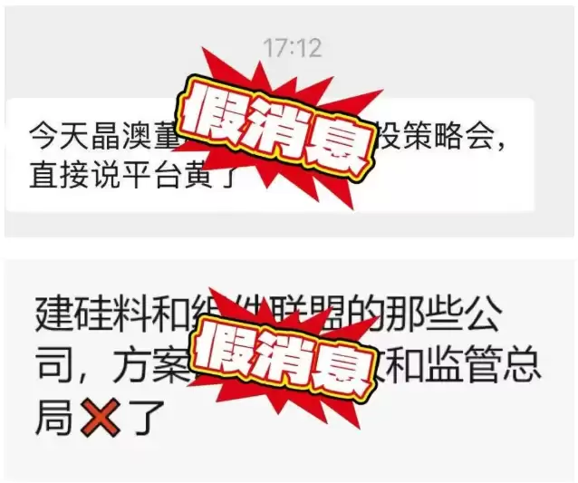 光伏板块回调 中国光伏协会辟谣并推进反内卷治理