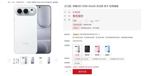 荣耀提前出了iPhone Air 2:荣耀500弥补了苹果的影像短板
