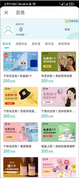 扇贝听力口语app货币奖励详解