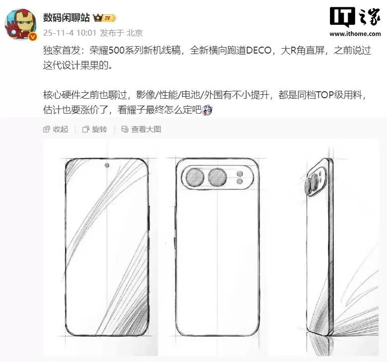 荣耀 500/Pro 手机官宣,号称全系以越级配置带来“双超”体验