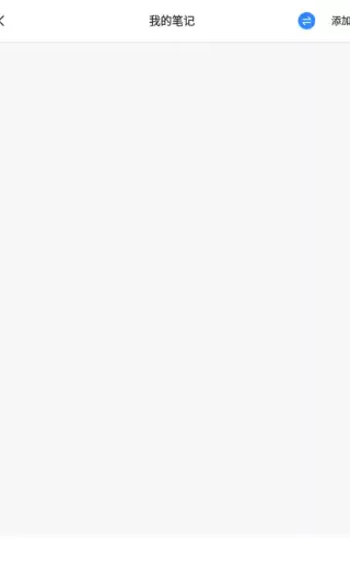 原子笔记app使用指南