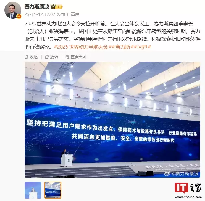 赛力斯张兴海：坚持纯电与增程并行的双技术路线