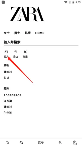 ZARA商品货号获取方法