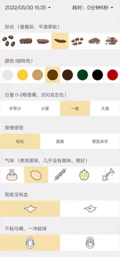 便了吗app使用指南