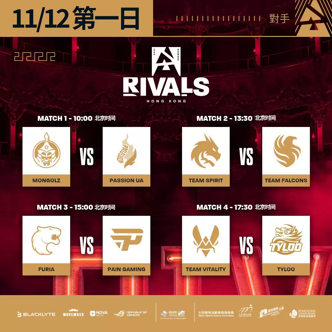 《CS2》BLAST Premier Rivals 香港站开赛，TYLOO 今日 17:30 首战