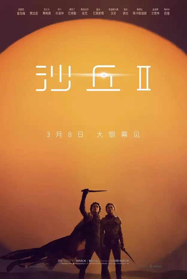 科幻电影《沙丘 3》拍摄杀青：保罗故事完结篇，明年12月上映