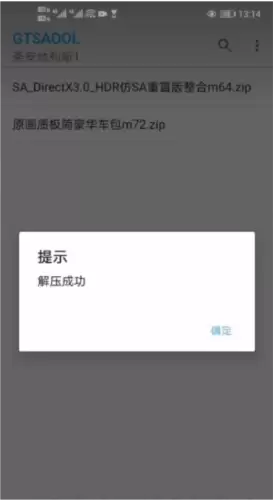 《gtsaool》导入模块教程