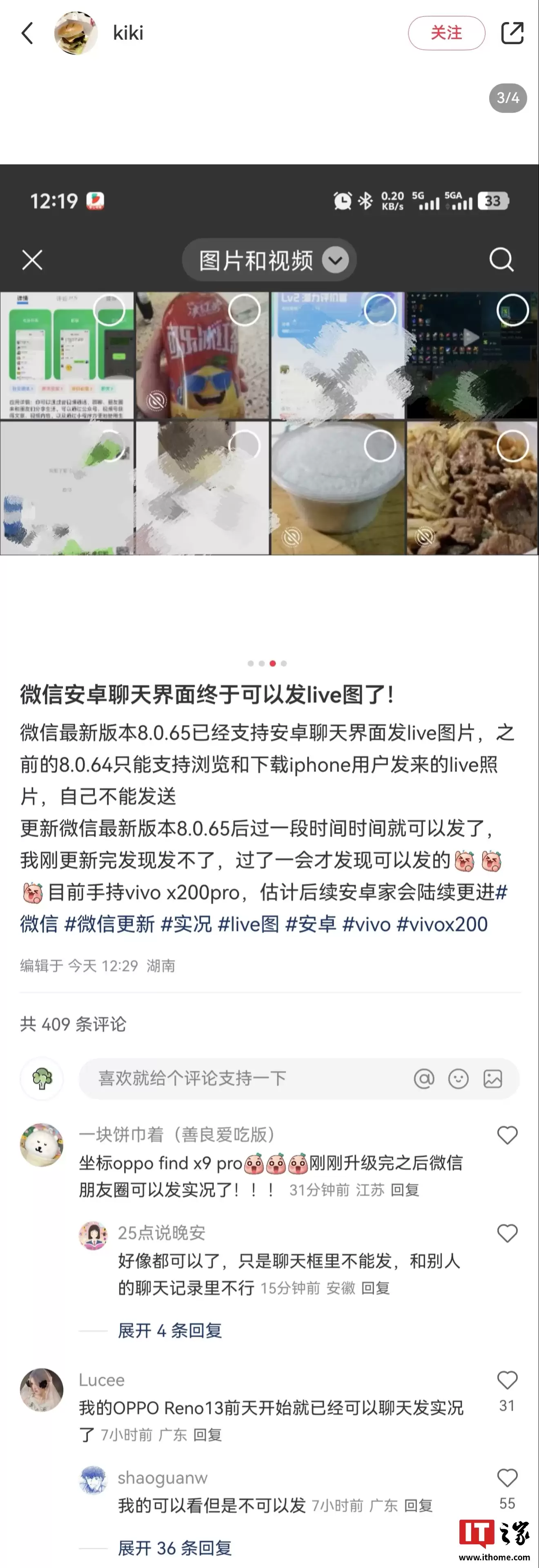 微信安卓 8.0.65 版本再内测收发 LivePhoto 实况照片功能