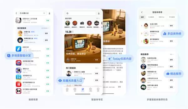 小米跟腾讯牵手了！应用商店打通腾讯元器件智能体分发 一键上架