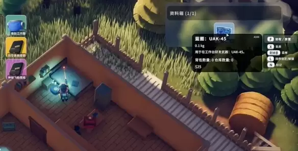 逃离鸭科夫UAK-45图纸怎么获得