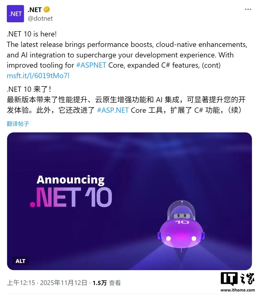 微软官宣 .NET 10:号称史上最强,人人都能构建 AI“特工队