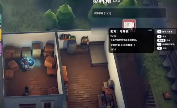 逃離鴨科夫電路板圖紙怎麼獲得