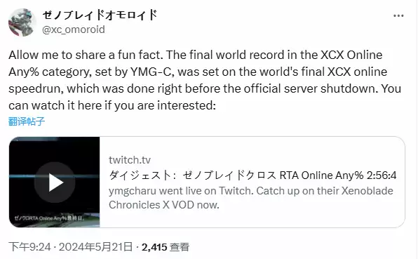 WiiU版异度之刃X关服前玩家创速通新纪录