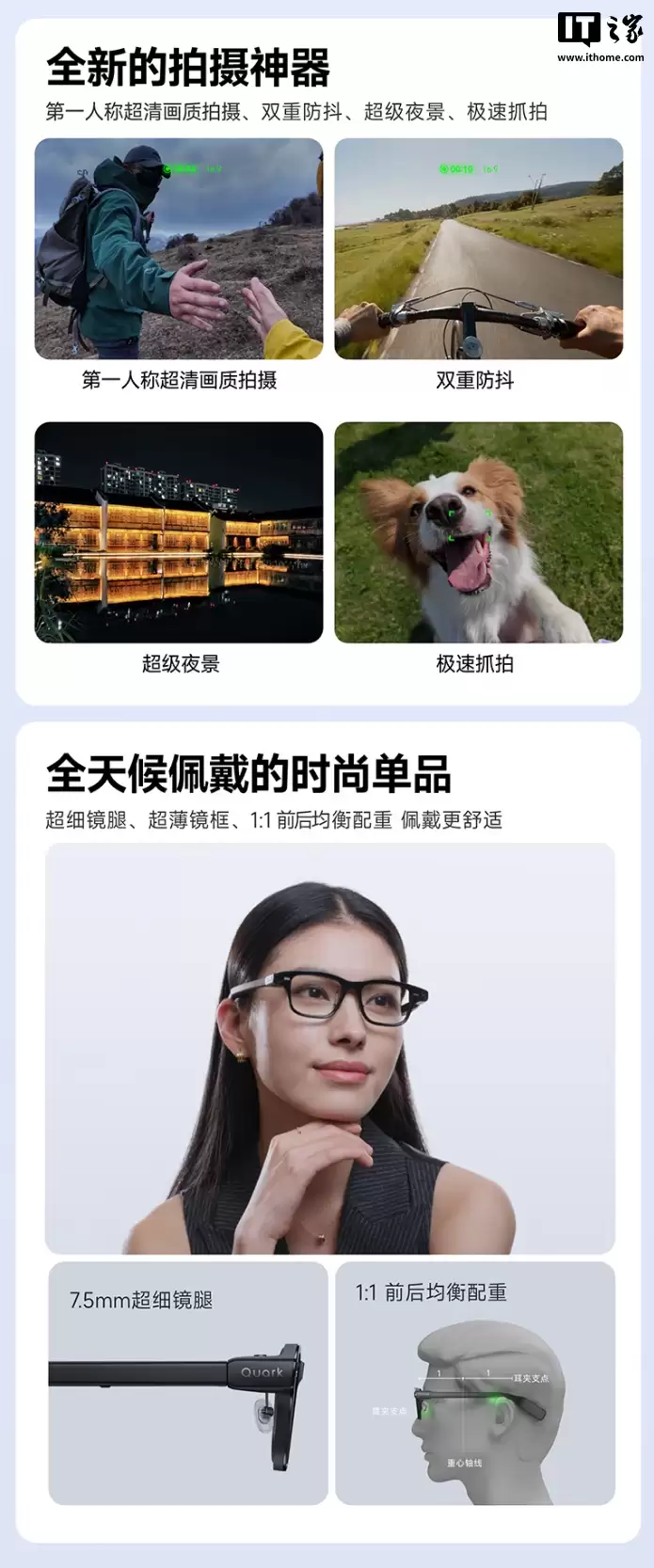 阿里首款自研 AI 眼镜:夸克 AI 眼镜定档 11 月 27 日发布,镜腿可换电设计、支持拍摄 POV 视频