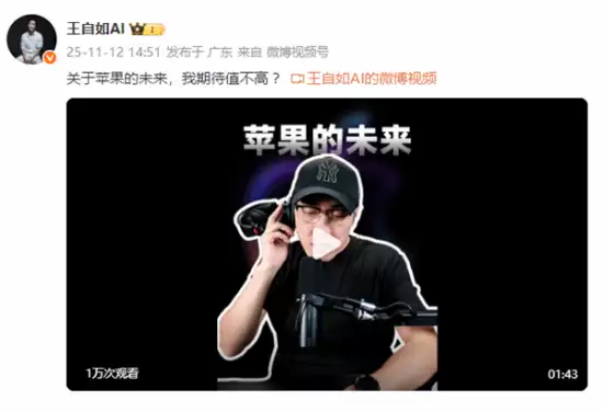 王自如评苹果未来：期待不再，AI时代新王者将至