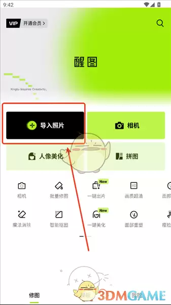 《hypic》添加图片到另一张图片上教程