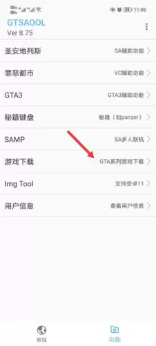 《gtsaool》下载游戏教程