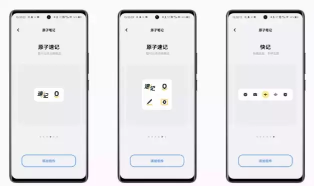 原子笔记app搜索位置