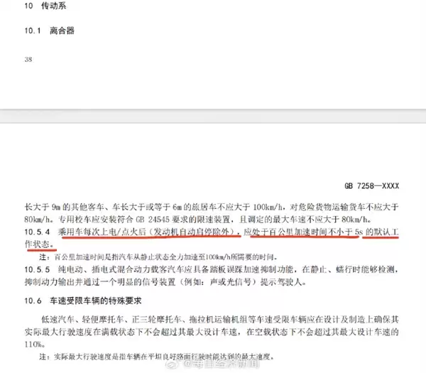 公安部将限制汽车百公里加速小于5秒:网友吵翻 你觉得有必要吗