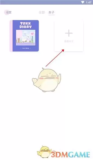 《toxx》创建本子方法