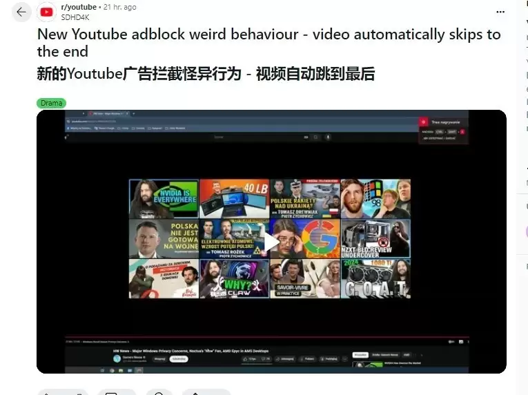 YouTube或将封禁使用广告拦截器的用户