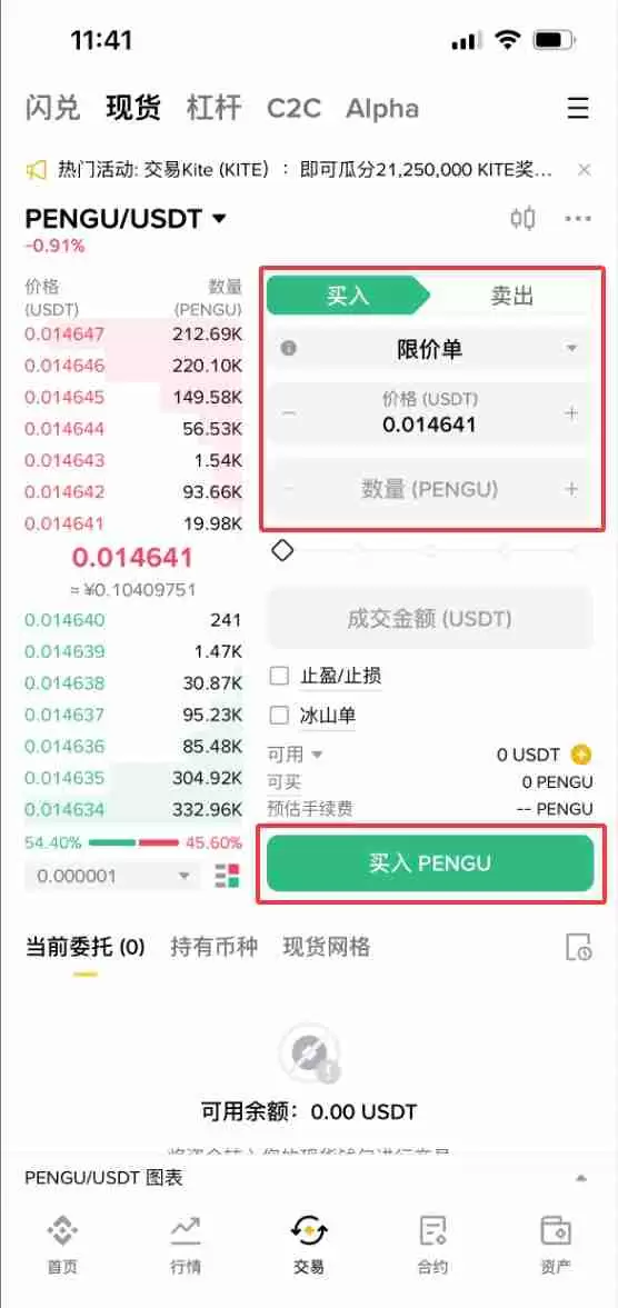 什么是胖企鹅（PENGU）？怎么买？PENGU价格预测2025-2040年