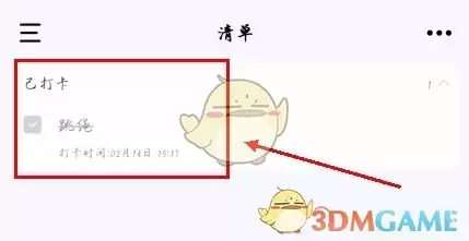 《朝暮计划》打卡方法介绍