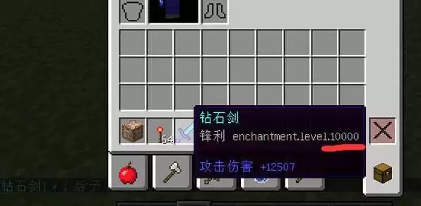 我的世界如何用指令附魔锋利1000的钻石剑2026