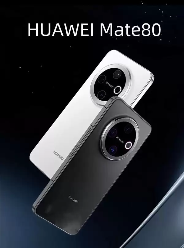 华为Mate 80系列即将发布：五款机型亮相，搭载麒麟9030与鸿蒙OS 6