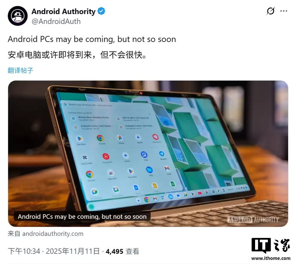 安卓 PC 首发配置曝光：硬件落后一代，性能恐成短板