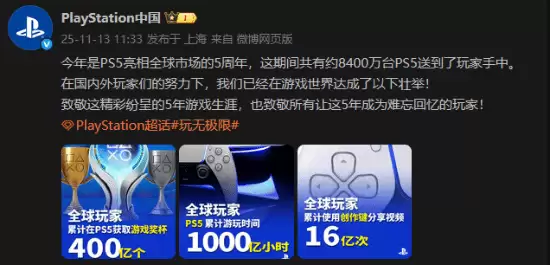 PS5五周年:畅销游戏揭晓,索尼独占大作领跑市场