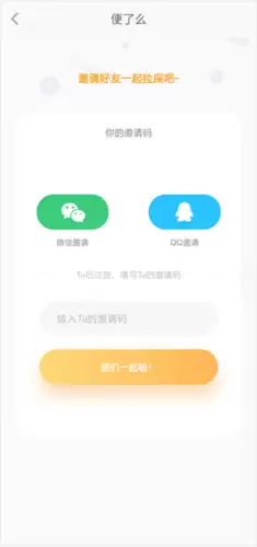 便了吗app使用指南