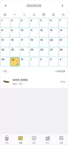便了吗app使用指南
