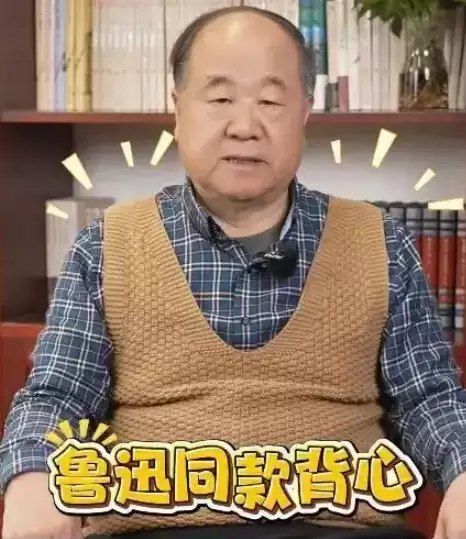 网友称莫言适合做新媒体运营：沉迷网络数小时 每条回复都是梗
