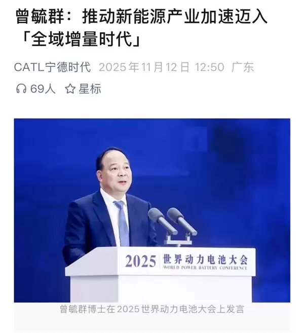 宁德时代引领全球动力电池创新与可持续发展