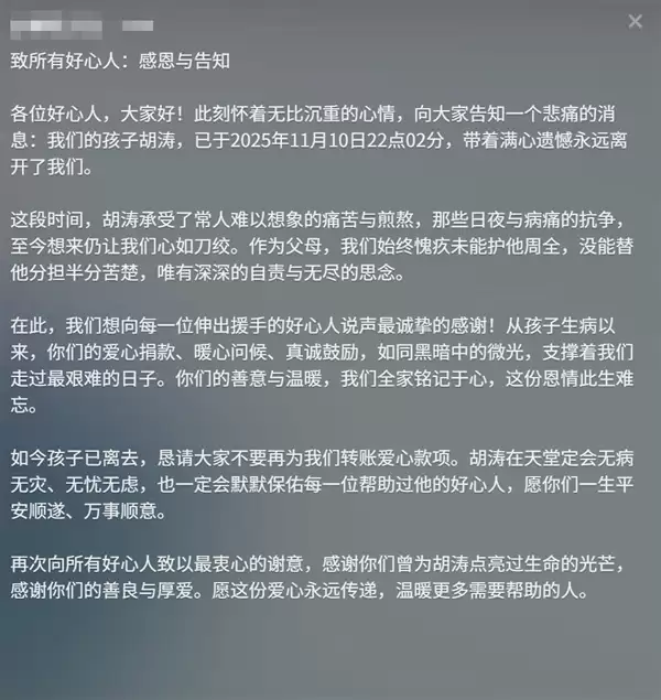 少年拿到大学录取通知书不久后病逝：年仅18岁