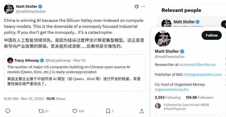 美国科技界人士担忧:越来越多国家正在使用中国Qwen开源模型
