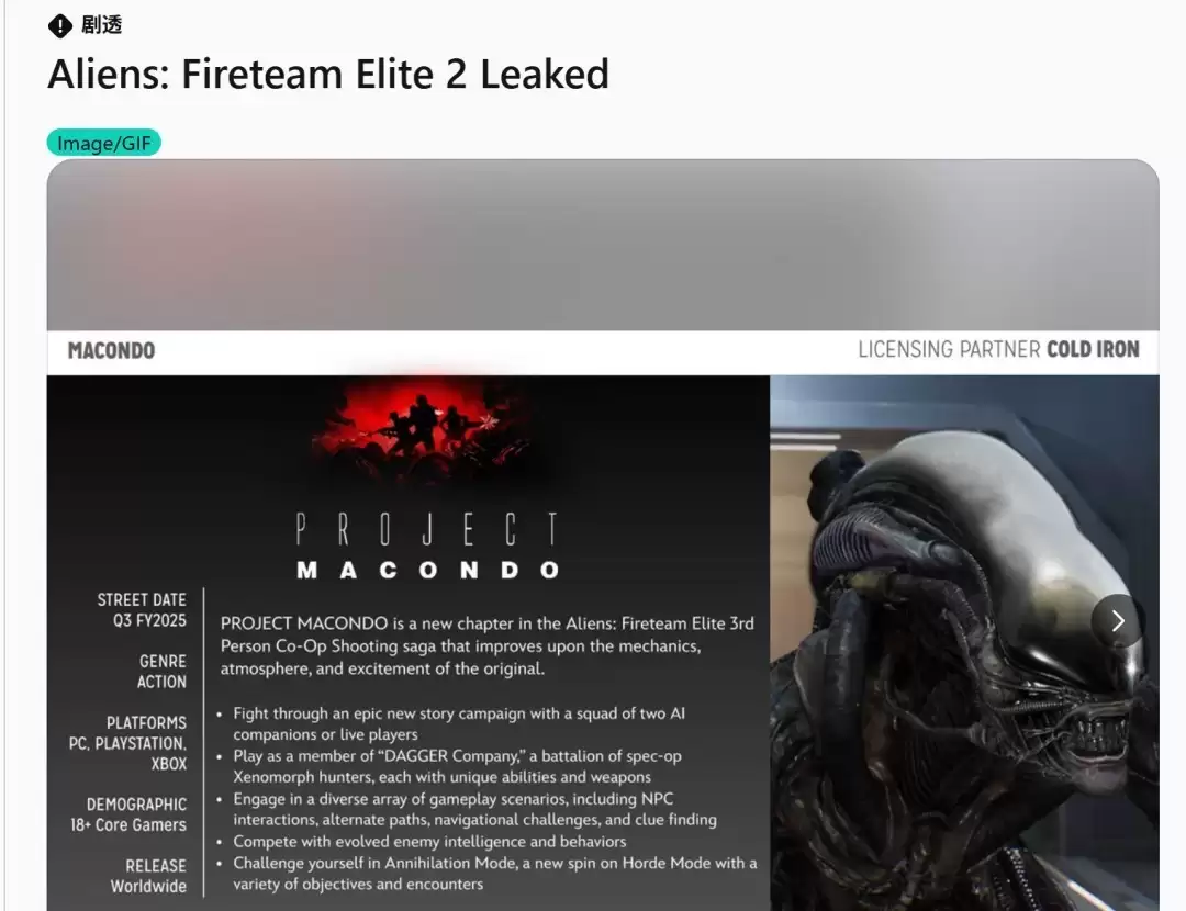 异形：火力小队2确认2026年发售，新玩法与角色曝光