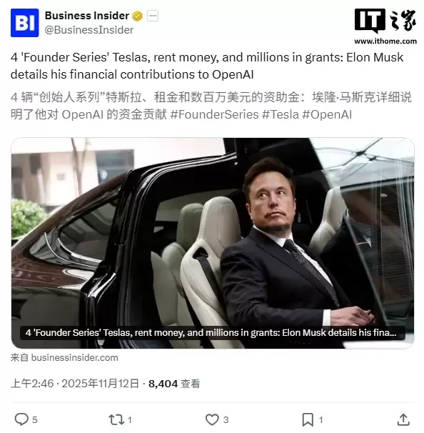 并非 1 亿美元：马斯克资助 OpenAI 金额被曝约 3800 万美元，还有 4 辆特斯拉 Model 3