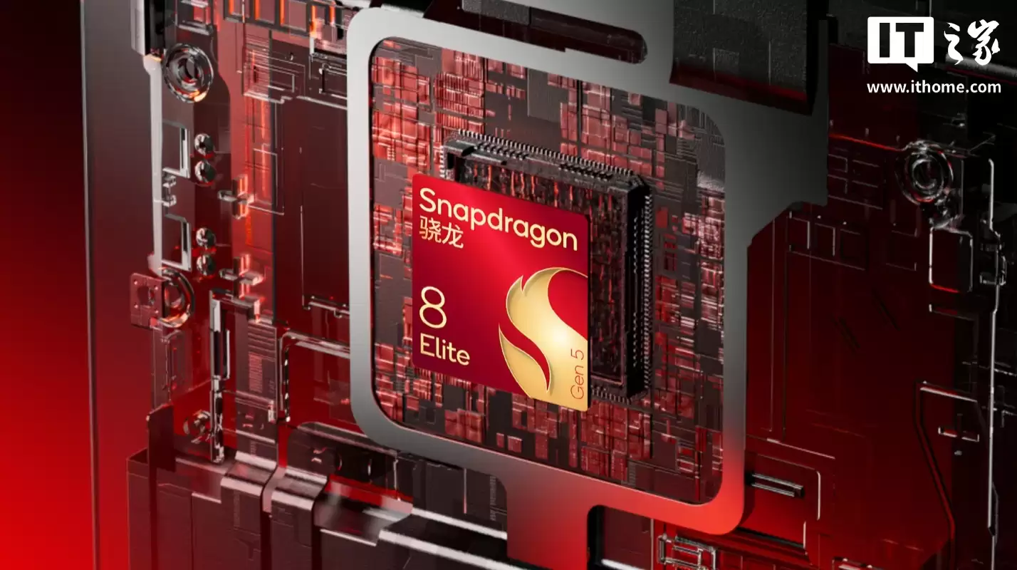 高通骁龙 8 Gen 5 芯片核心信息曝光:与骁龙 8 Elite Gen 5 一体双生,本月有望正式发布