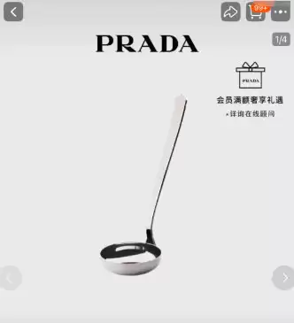 Prada回应不锈钢雨伞售价1300元：设计流畅 技术来自意大利 仅门店有稀少现货