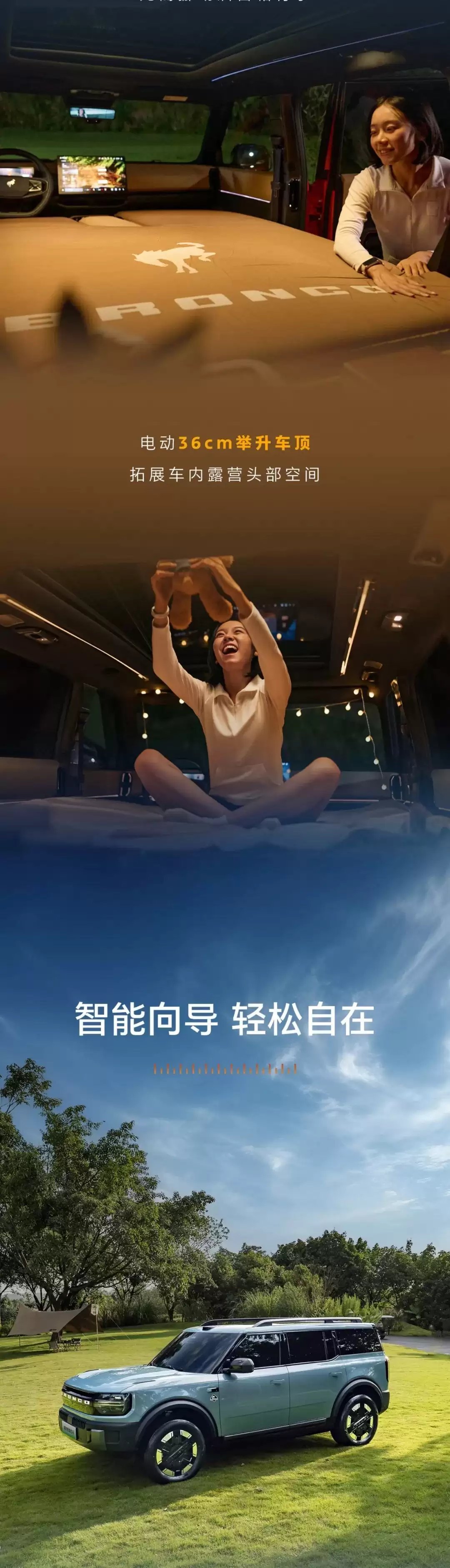 福特智识烈马 11 月 18 日预售：增程、纯电都有，配备前后两把锁