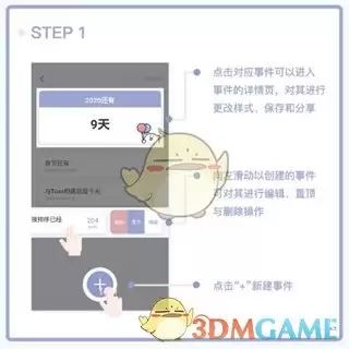 《toxx》使用教程