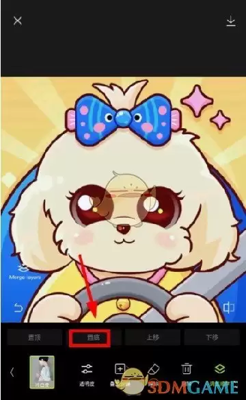 《hypic》调整图层顺序教程