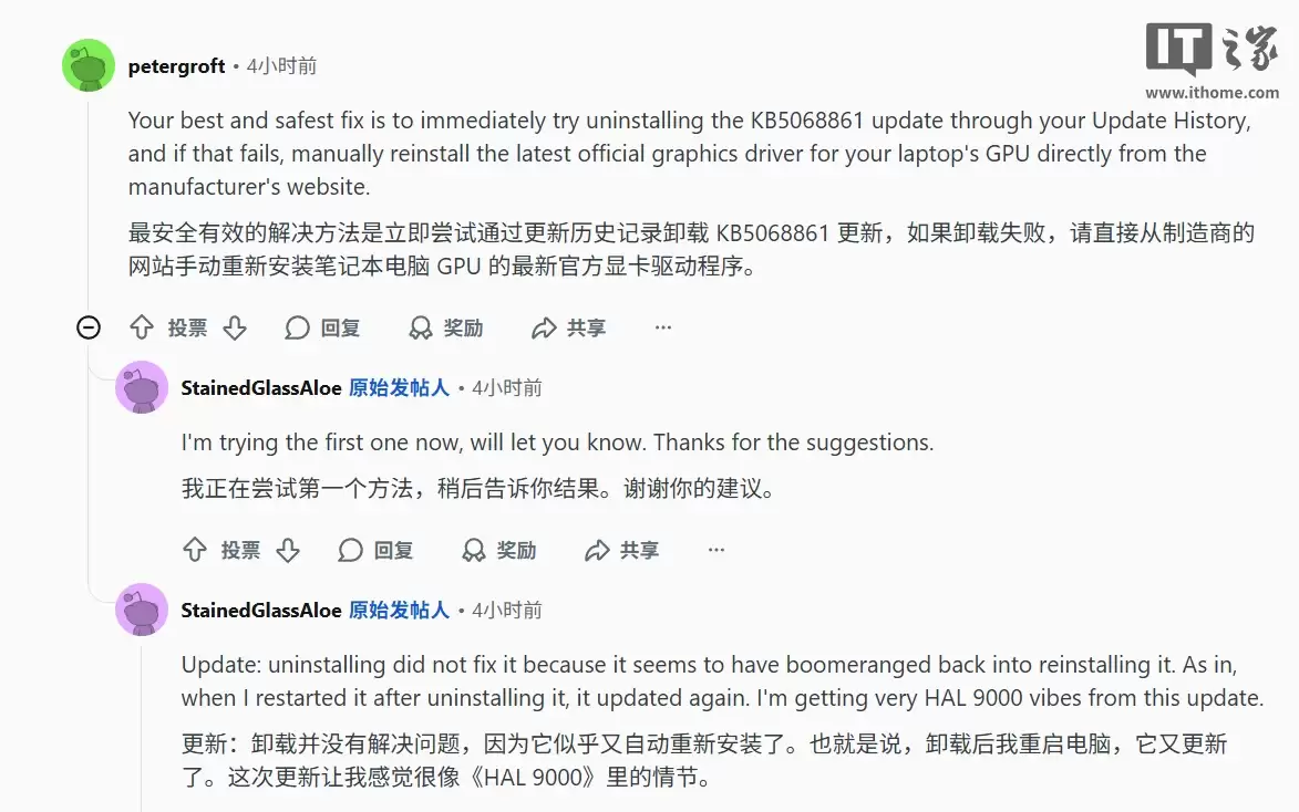 用户声称 Win11 系统更新 KB5068861 补丁后出现花屏故障，无法重装显卡驱动