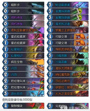 炉石传说穿越时间流节奏贼卡组推荐