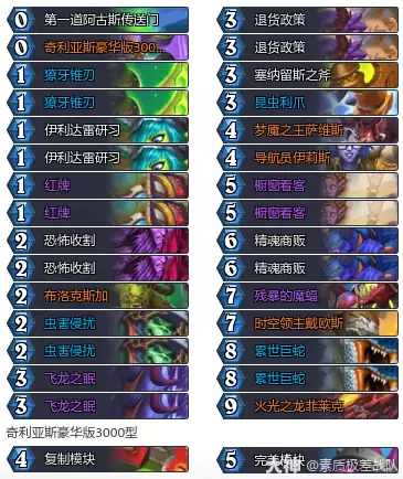 炉石传说穿越时间流灵魂DH卡组推荐