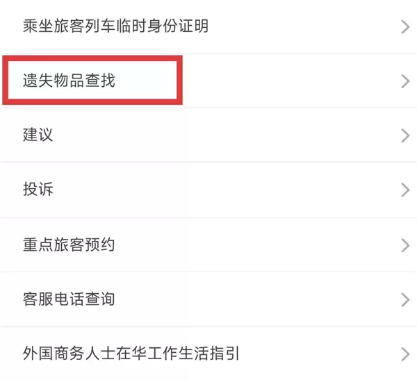 女子把1000克金条落在高铁上:价值百万 仅用1小时完璧归赵