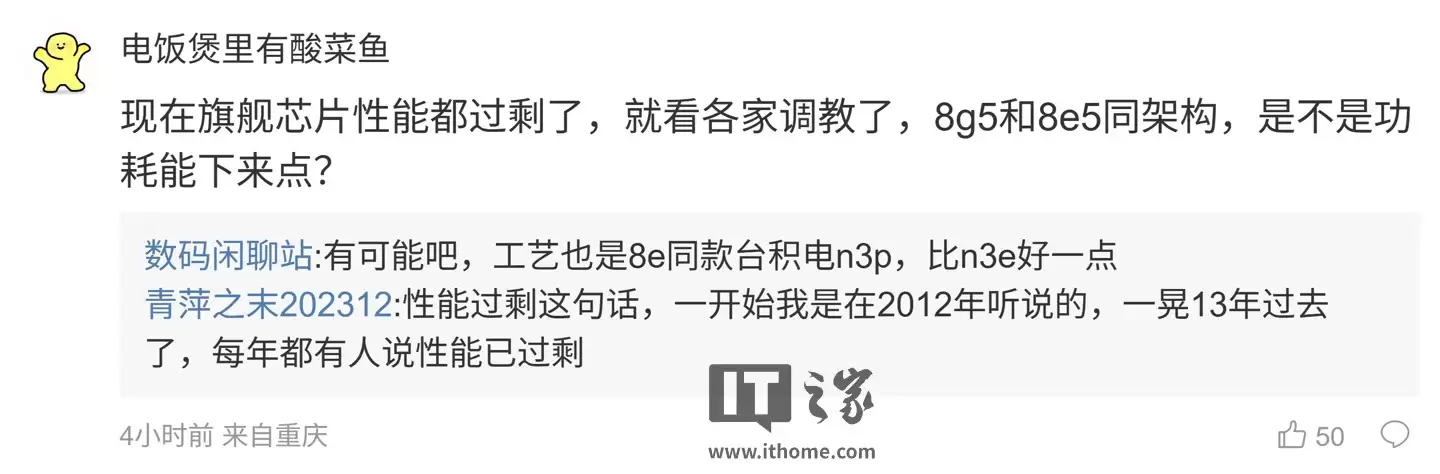 高通骁龙 8 Gen 5 芯片核心信息曝光:与骁龙 8 Elite Gen 5 一体双生,本月有望正式发布